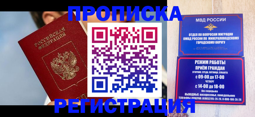 временная регистрация недорого в Алейске
