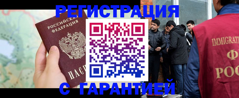 прописка от собственника в Алейске