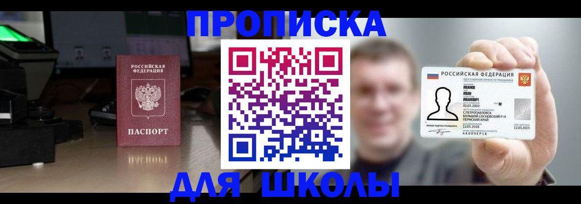 прописка гарантия в Алейске