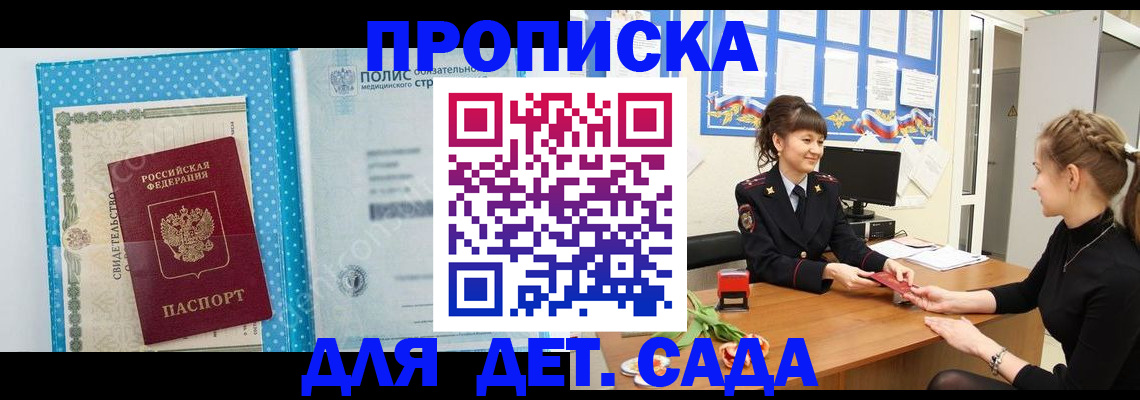 временная регистрация поиск в Алейске