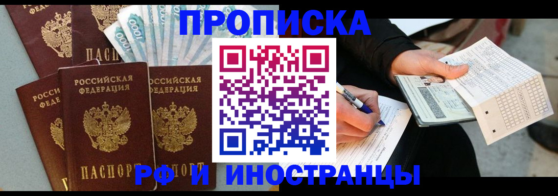 пропишу в квартире в Алейске